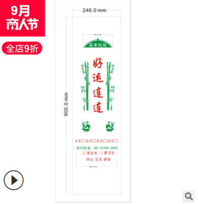 一次性筷子包装袋 厂家直销 质量保证 筷子防水袋四指袋 质优价廉