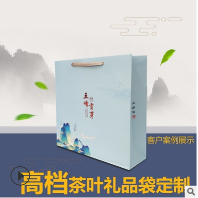 源头工厂高档茶叶礼品包装手提袋印刷LOGO茶叶包装礼盒纸袋印制