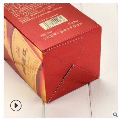 厂家定做 包装纸盒长方形酒盒包装烫金上下开口白酒包装盒定制