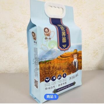 2019年上新款定制全麦面粉袋2.5公斤 来图定制加厚可热封牛皮纸袋