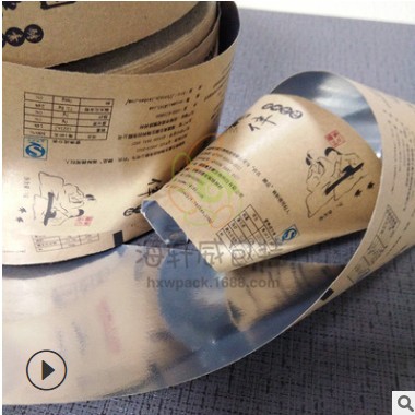 牛皮纸卷膜来图定制覆膜镀铝食品包装自动包装膜