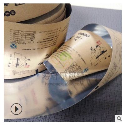 牛皮纸卷膜来图定制覆膜镀铝食品包装自动包装膜