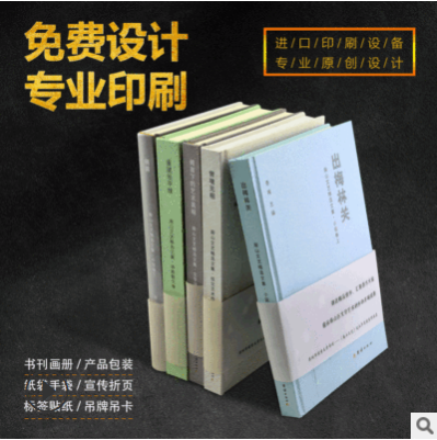 深圳胶装图册本印刷个人作品黑白散文集外贸企业出版书籍排版生产