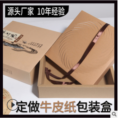 牛皮纸彩盒茶叶盒折叠简约套盒定制通用礼品高档外卖餐盒彩印包装