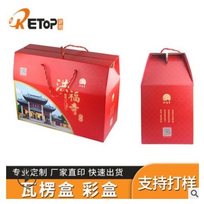瓦楞盒定做产品包装盒粽子盒手提礼盒特产礼品包装彩盒定制瓦楞盒
