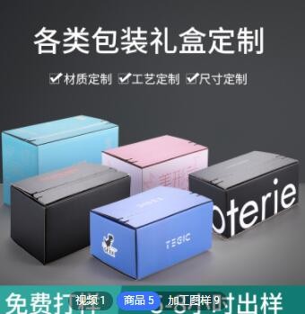 礼品盒定做化妆品盒产品包装盒彩盒印刷礼盒定制保健品盒茶叶盒