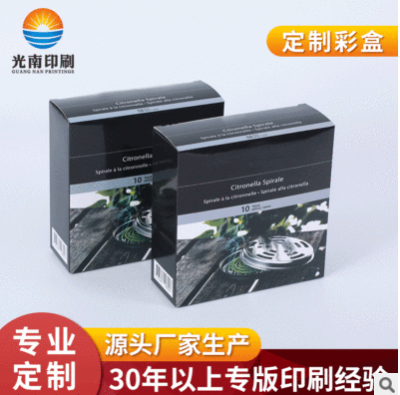 厂家彩盒定制 电子产品礼品盒 化妆品盒商品包装盒印刷logo
