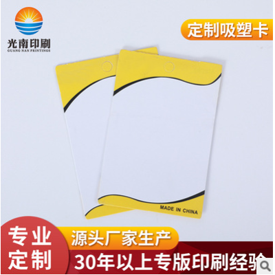 厂家吸塑卡定做 印刷包装彩色对折纸卡定制 定制飞机孔背卡