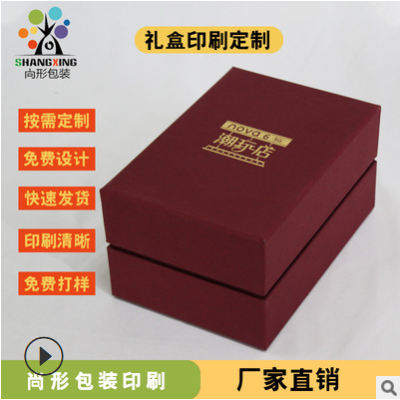 上海实体厂家生产精美礼盒定制精品鞋盒礼品包装盒限量版纸盒