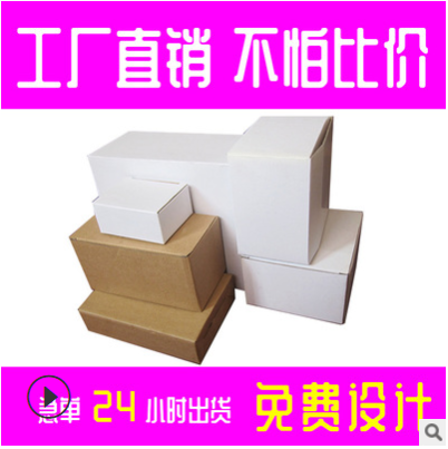 13上海源头工厂包装盒定做定制白卡纸盒logo面膜盒纸盒彩盒天地盖