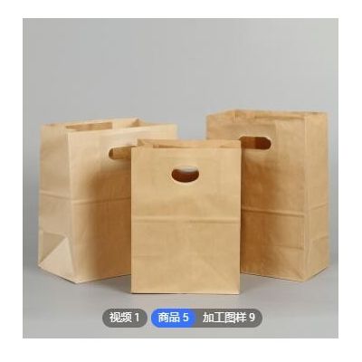 食品一次性纸袋定制小吃面包早餐烘焙外卖牛皮纸冲孔打包包装纸袋