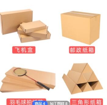 纸箱定制 飞机盒小批量定制印刷logo工厂定做打包发货纸箱
