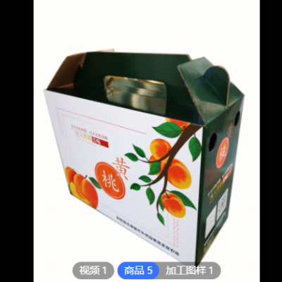 桃子包装盒黄桃礼盒黄桃手提盒装水果彩盒瓦楞盒定做