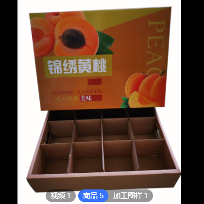 定做黄桃包装盒礼品盒12个装通用桃子纸箱瓦楞盒水果天地盖彩盒