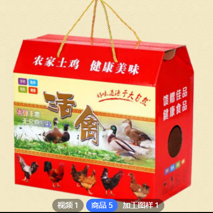 厂家定做活鸡礼盒装活的鸡盒子母鸡鸭子家禽包装盒活禽包装箱