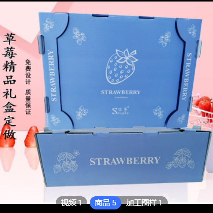 精品草莓包装盒 高档草莓礼盒瓦楞盒水果精品纸盒蓝莓盒彩盒定做