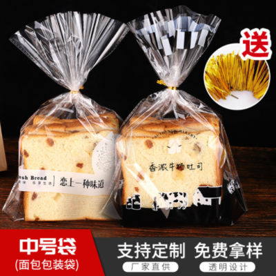 厂家供应面包袋定制吐司包装袋蛋糕袋 食品西点面包袋免费设计