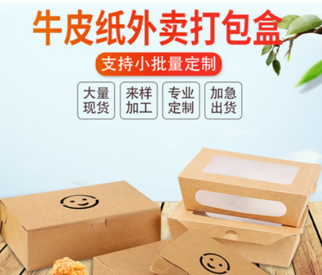 厂家直供长方形牛皮纸烘焙礼品盒 外卖食品翻盖盒 快餐打包盒