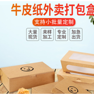 厂家直供长方形牛皮纸烘焙礼品盒 外卖食品翻盖盒 快餐打包盒