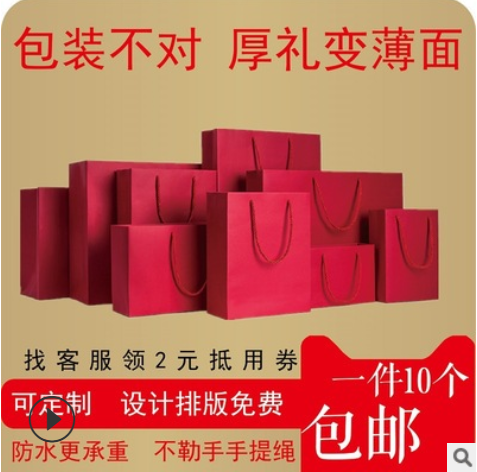 大红正红手提纸袋子喜宴婚庆送礼品袋伴手礼品袋茶叶包装加厚LOG
