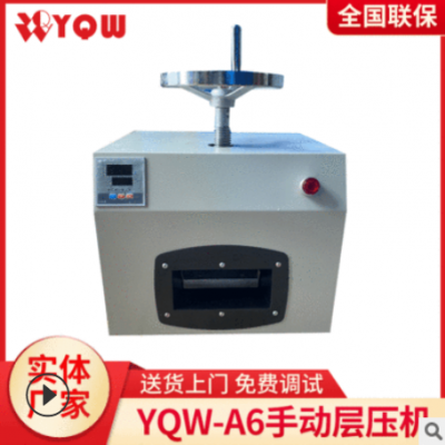 A6手动ICID卡PVC贴合机复合机层压机风冷水冷菜单层压机