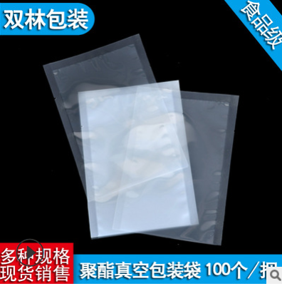 24丝真空袋加厚大号食品袋透明包装袋塑料抽气保鲜袋熟食塑封袋