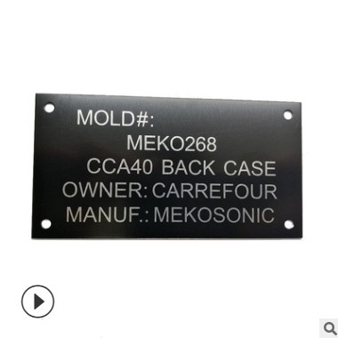 厂家定制激光机电设备铭牌 镭射条形码 二维码标牌 氧化铝牌
