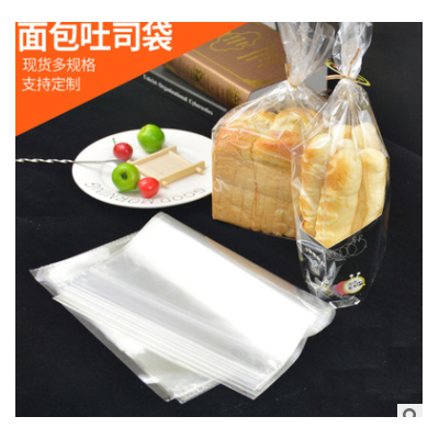 opp蛋糕烘饼干吐司面包胶条自封袋子BOPP透明自粘食品包装袋订做