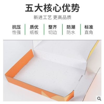飞机盒快递箱长方形正方形纸箱包装盒订购纸箱对规格彩箱纸箱