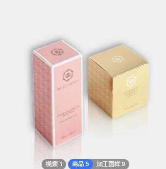 白卡纸护肤品覆膜包装纸盒批发定做创意正方形化妆品广告礼品彩盒