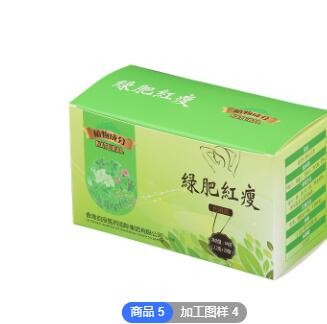 厂家热销通用白卡纸盒绿肥红廋包装纸盒纸质包装盒定做批发