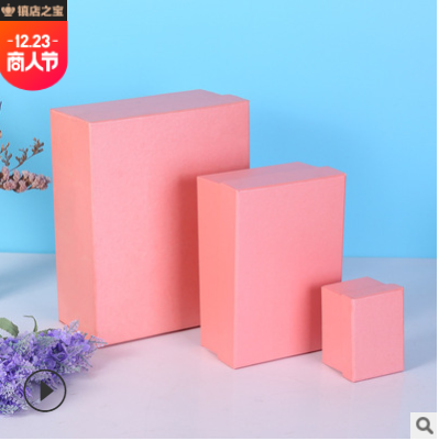 现货批发粉色礼品盒生日礼物结婚伴手礼喜糖包装盒批发纸盒长方形