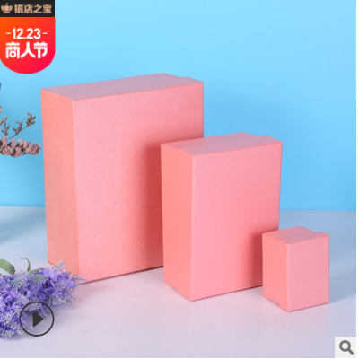 现货批发粉色礼品盒生日礼物结婚伴手礼喜糖包装盒批发纸盒长方形