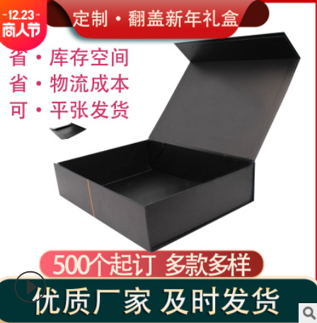 优质厂家 新年礼盒彩盒 精美翻盖磁吸折叠包装盒 茶叶盒围巾盒