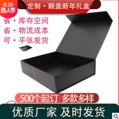 优质厂家 新年礼盒彩盒 精美翻盖磁吸折叠包装盒 茶叶盒围巾盒