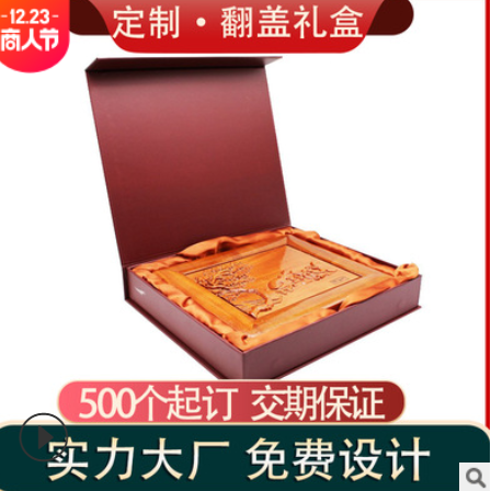 实力大厂 高端礼品包装盒 中国风木雕礼盒翻盖磁吸彩盒