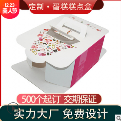 优质厂家 生日蛋糕礼盒彩盒 烘焙糕点面包包装盒 食品盒子