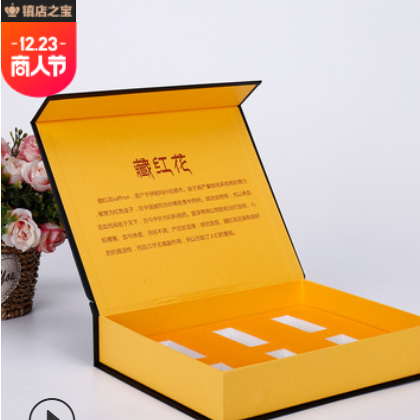 翻盖硬纸板盒子纸盒包装定做红酒茶叶藏红花礼盒月饼保健品盒定制