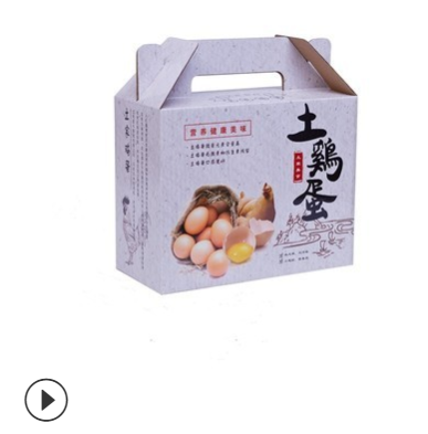 包装盒子定做水果特产瓦楞手提盒土鸡蛋年货化妆品彩色礼品盒定制