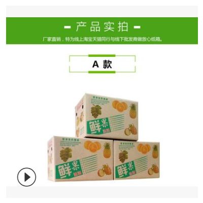 苹果纸箱快递打包箱水果箱子5/10苹果箱包装箱批发