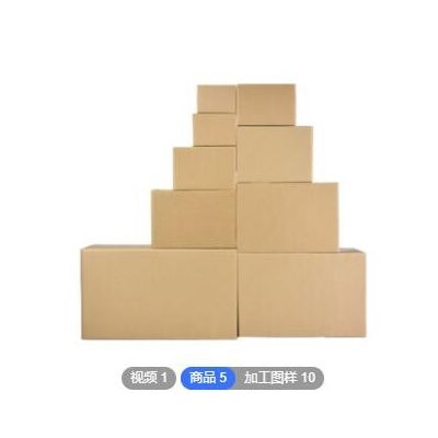 快递打包纸箱搬家箱子飞机盒包装定制整理箱淘宝纸盒大硬纸箱批发