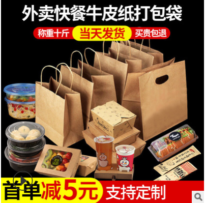 厂家供应牛皮纸袋手提袋奶茶烘焙外卖打包袋商用餐饮食品包装袋子