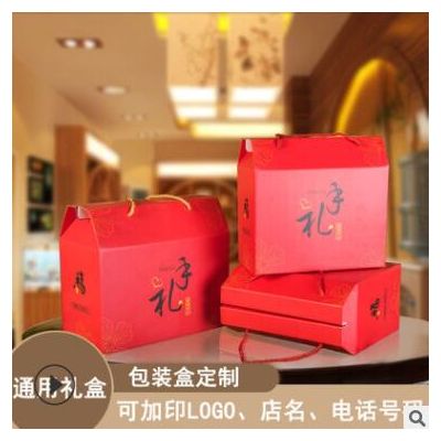 节日送礼土特产年货零食蜂蜜中秋月饼包装盒红色礼品盒空盒子批发