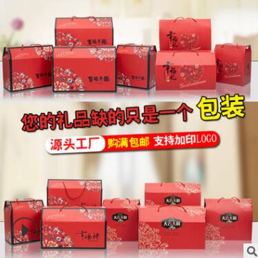 节日送礼特产中秋年货酒店礼品盒定做纸箱子干货红色手提外包装盒