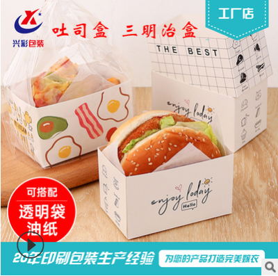 三明治包装盒汉堡便当盒早餐厚蛋烧吐司打包盒子韩式烘焙西点纸托