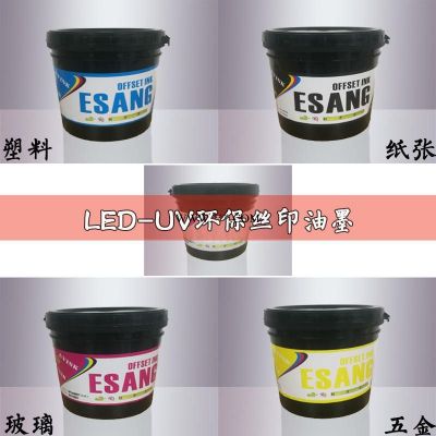 定制UVLED固化油墨 丝网标签印刷UV油墨 LED干燥版印油墨 LEDUV固化网印油墨