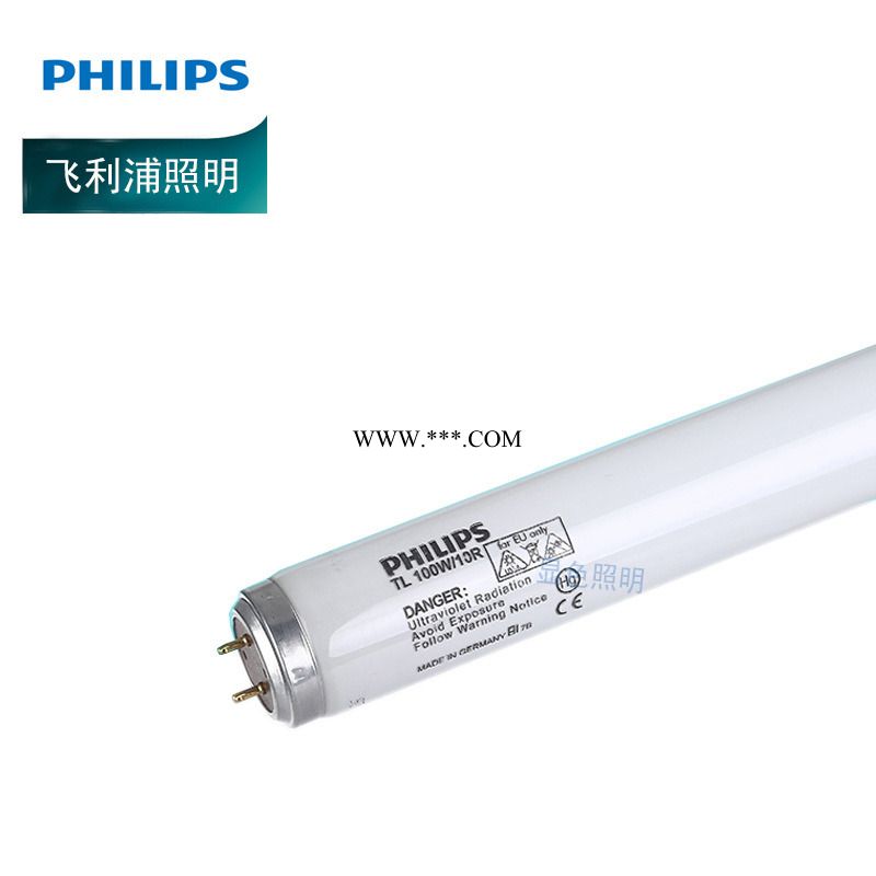 PHILIPS飞利浦原厂TL 100W/10R 紫外线晒版UV固化灯管 1800mm