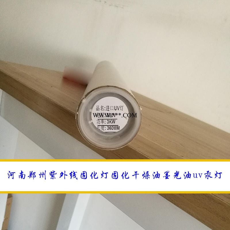 河南郑州紫外线固化灯固化干燥油墨光油uv汞灯 uv机专用 固化丝印UV灯管 5kw720来样可定做