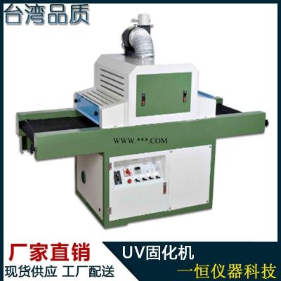 UV固化机 隧道式UV炉 UV固化线 UV固化设备 皮革上光机