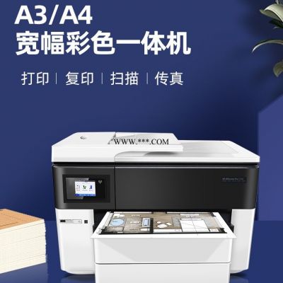 惠普7720 PRO彩色A3打印机复印一体机喷墨A4双面扫描家用办公室商务